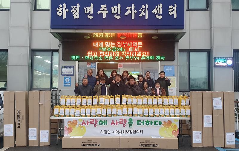 하점면_전기장판_유자청_나눔