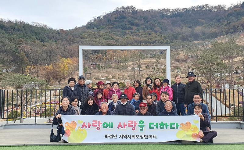 하점면_지역사회보장협의체,_어르신_문화관광_나들이_행사