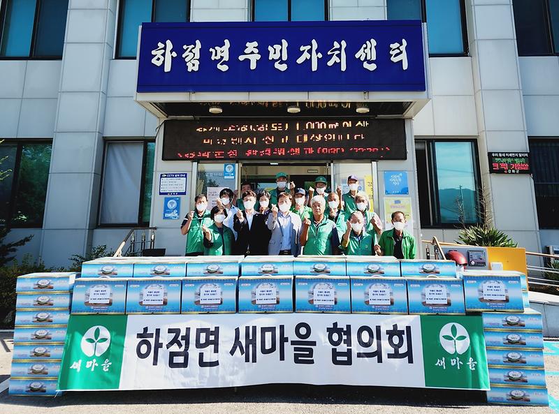 하점면_새마을지도자_김_나눔행사