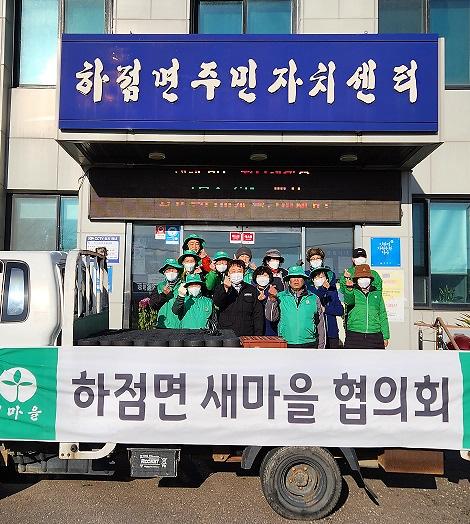 하점면_새마을지도자회_연탄나눔