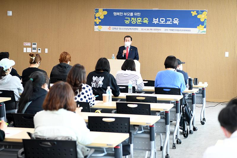 학부모_긍정훈육_부모교귝_(8)