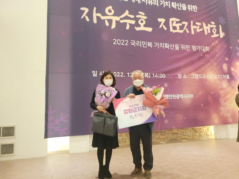 한국자유총연맹_우수지회_선정_(1)