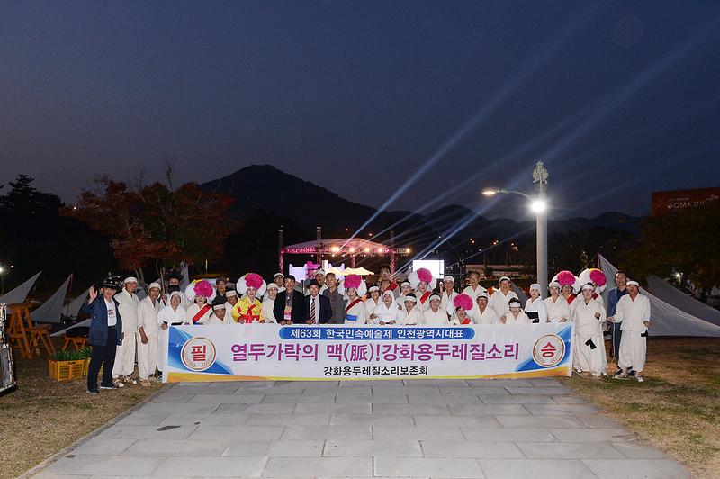 한국민속예술제_첨부사진_(1)