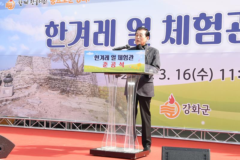 한겨레얼_체험관_준공식_(6)