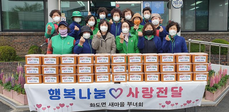 화도면_부녀회_김치나눔