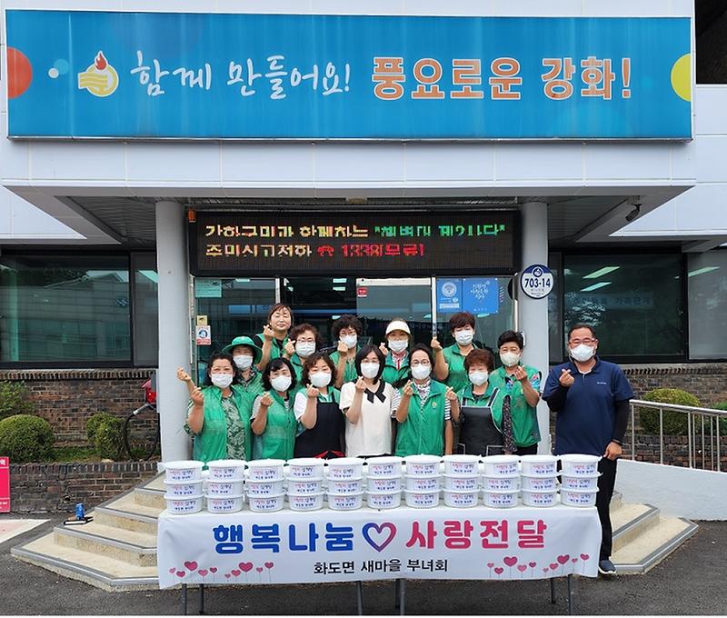화도면_부녀회_삼계탕_나눔