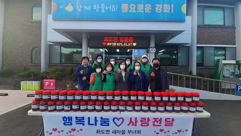 화도면_부녀회,_사랑의_고추장나누기_행사1