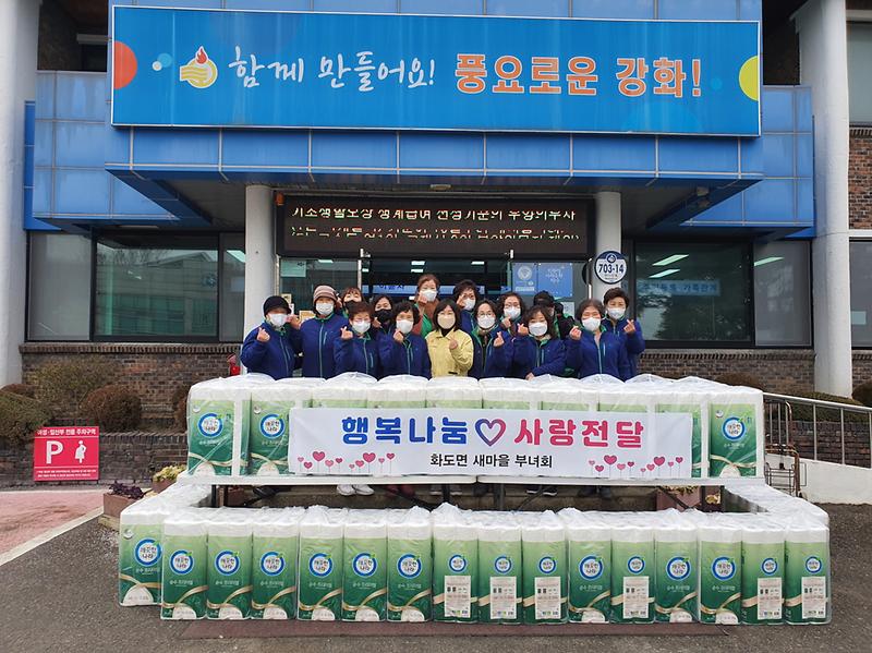 화도면_부녀회_설_나눔_(1)