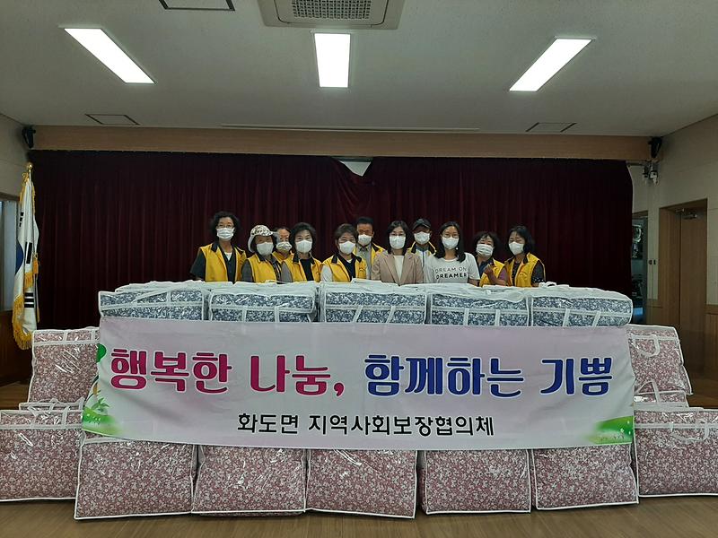 화도면_차렵이불_전달_행사