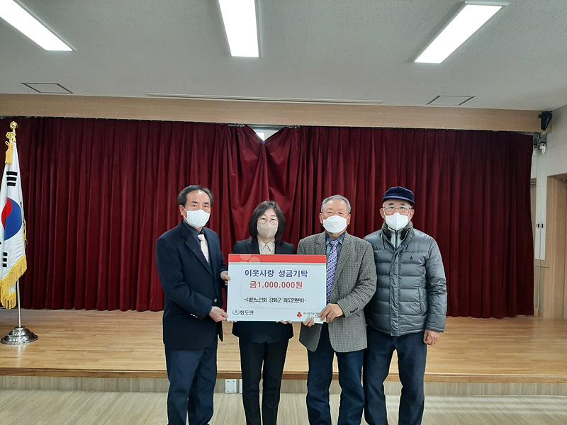 화도면_대한노인회_성금_기탁