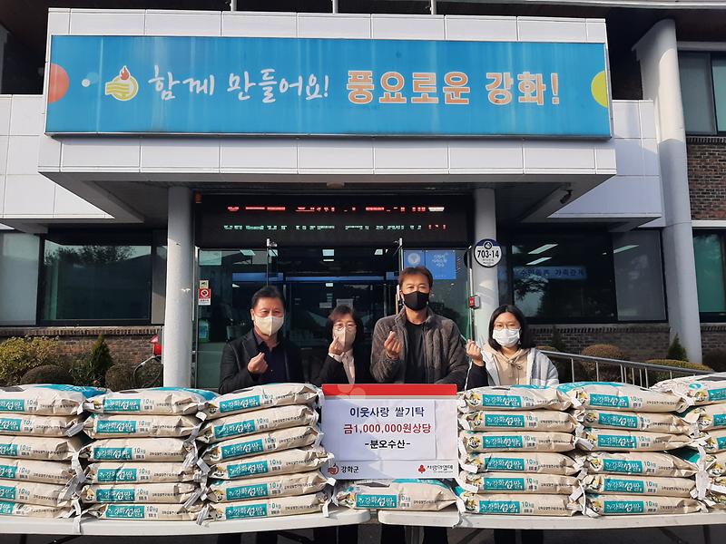 화도면_관내_업체_쌀_기탁