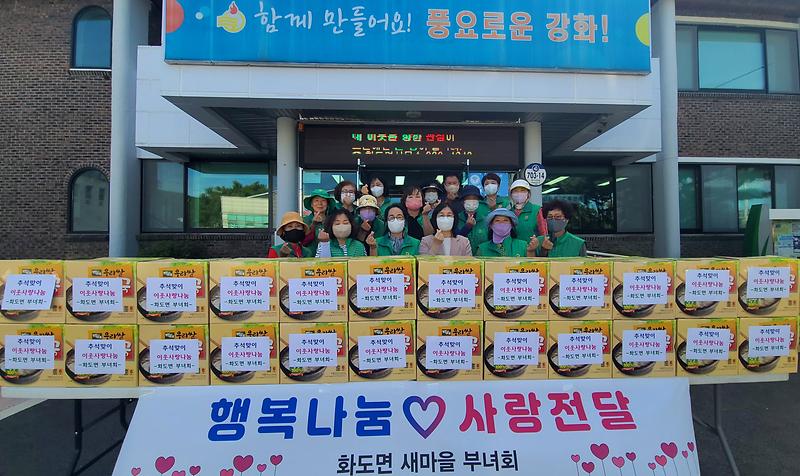 화도면_새마을부녀회_추석맞이_사랑의_안부인사