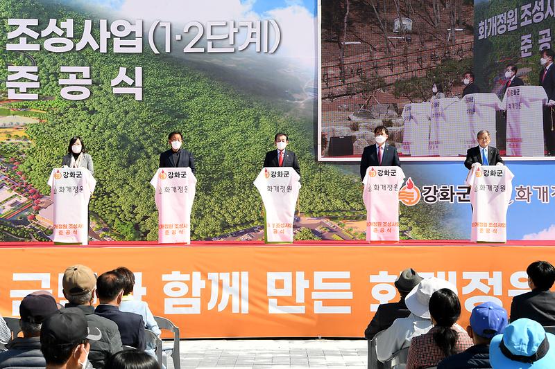 화개정원_준공식_(16)