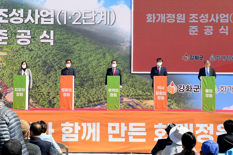 화개정원_준공식_(19)