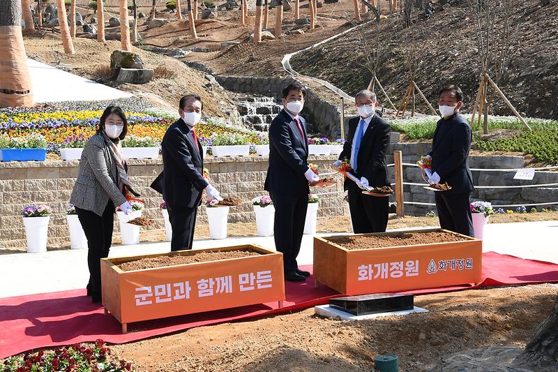 화개정원_준공식_(21)