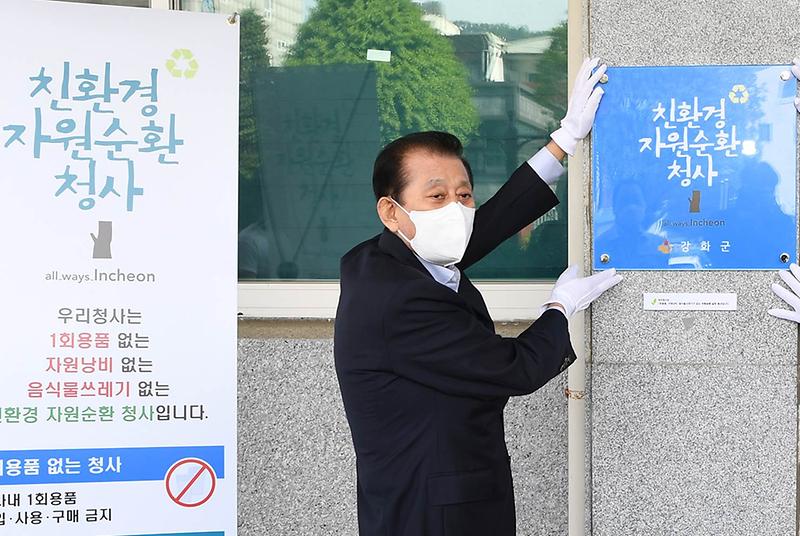 환경위생과_친환경자원순환센터