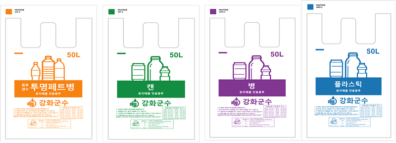 환경위생과_재활용_봉투