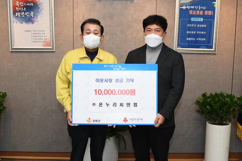 이웃돕기_성금_기탁식