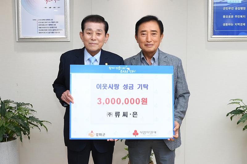 이웃돕기_성금_및_물품_기탁식_(1)