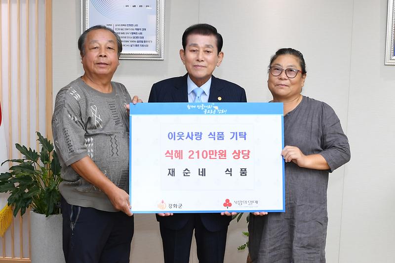 이웃돕기_성금_및_물품_기탁식_(2)