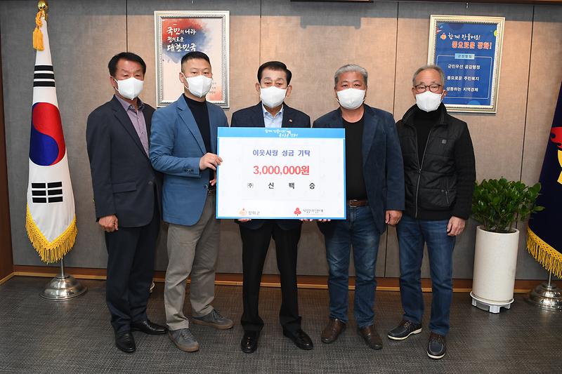 이웃사랑_성금_기탁식_(1)