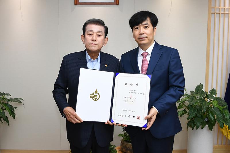 이태산_부군수_임용장_수여식_(1)