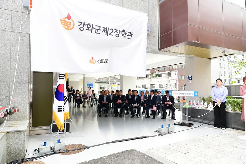 자치교육과_장학관