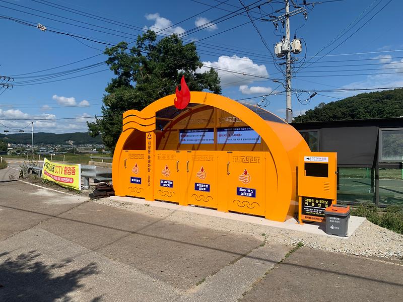 재활용_동네마당_설치