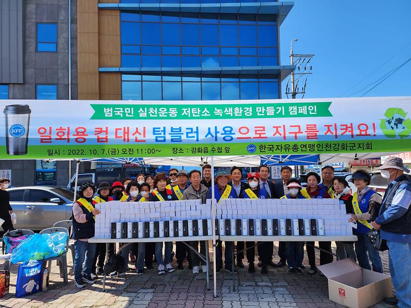 자유총연맹_캠페인(2)