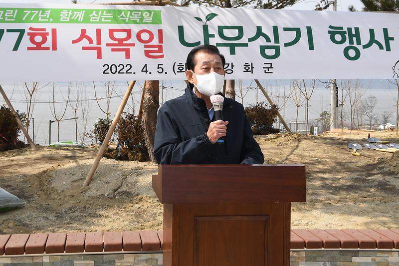 제77회_식목일_나무심기_행사_(2)