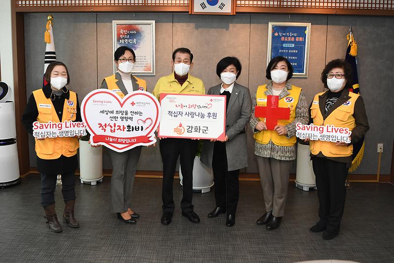 적십자특별회비__(1)