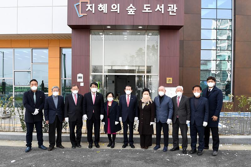 지혜의_숲_도서관_개관식_(15)