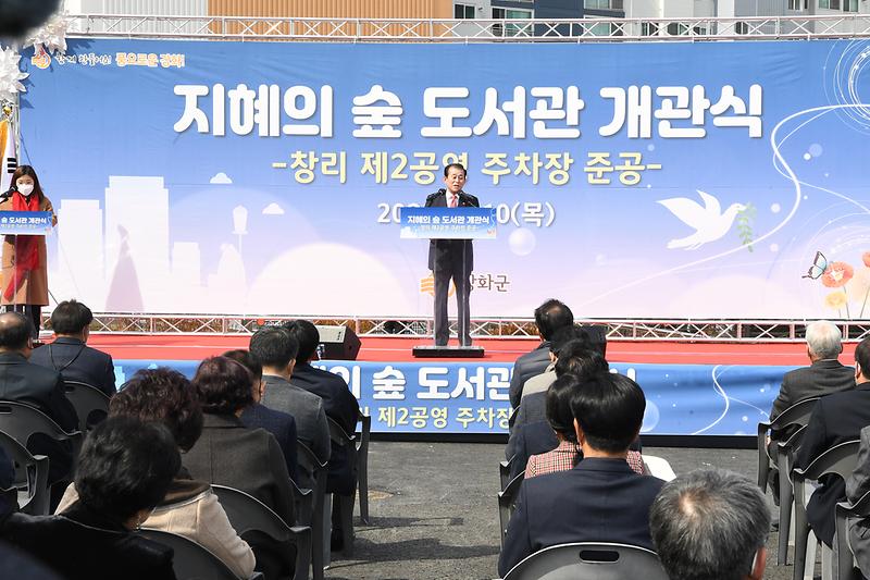 지혜의_숲_도서관_개관식_(7)