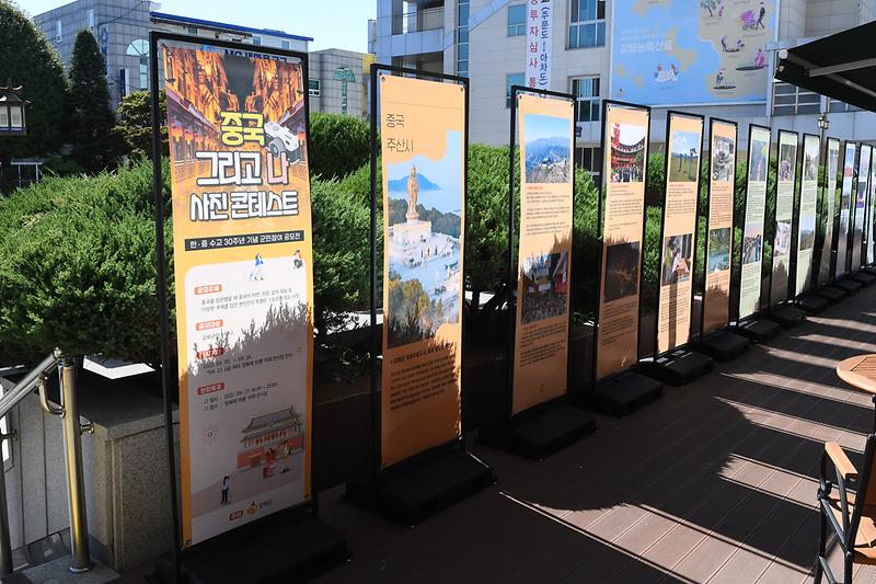 중국_그리고_나_사진_콘테스트_(1)