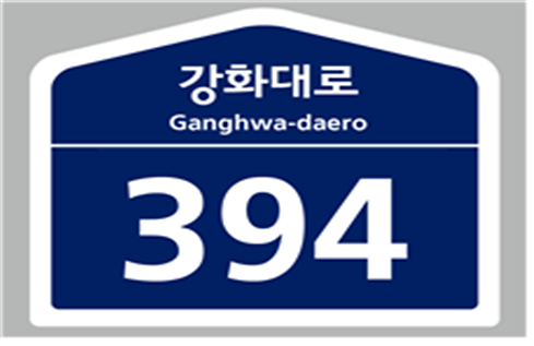 민원지적과_건물번호판