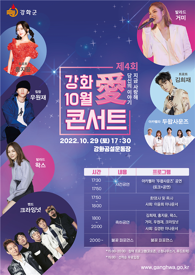 문화관광과_10월에_컨서트