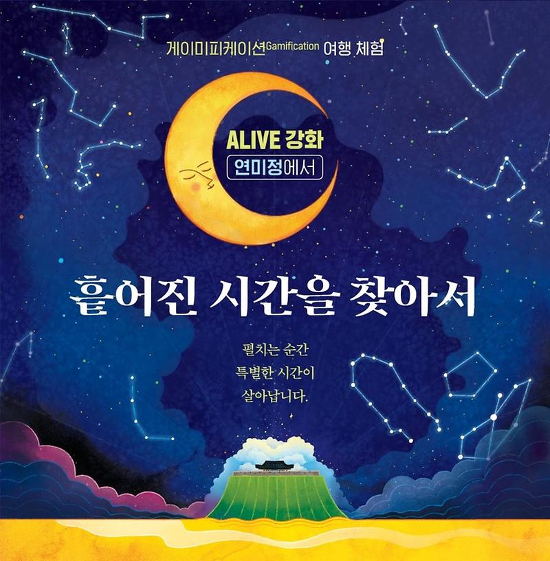 문화관광과_연미정_미션_임무카드_겉면