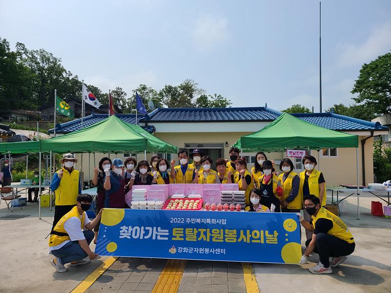 내가면_찾아가는_토탈봉사의_날