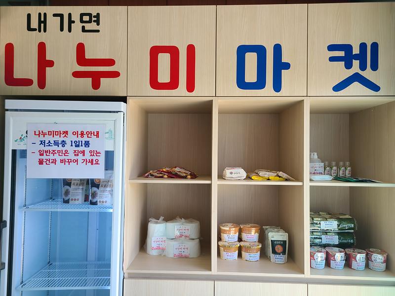 내가면_구하리교회_기탁