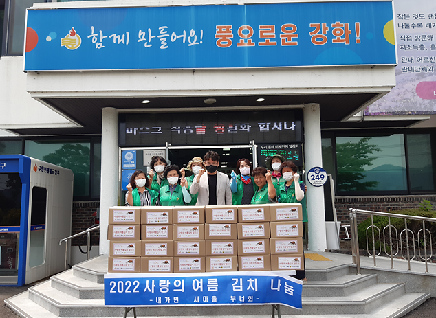 내가면_새마을부녀회_김치나눔