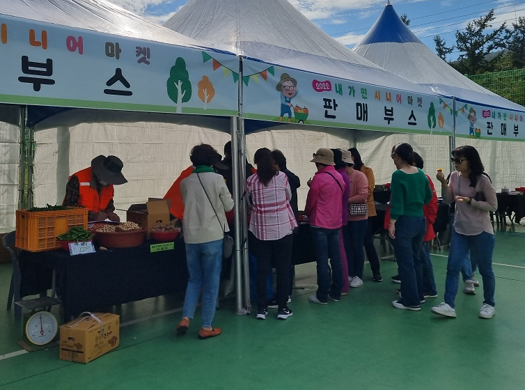 내가면_시니어마켓_3