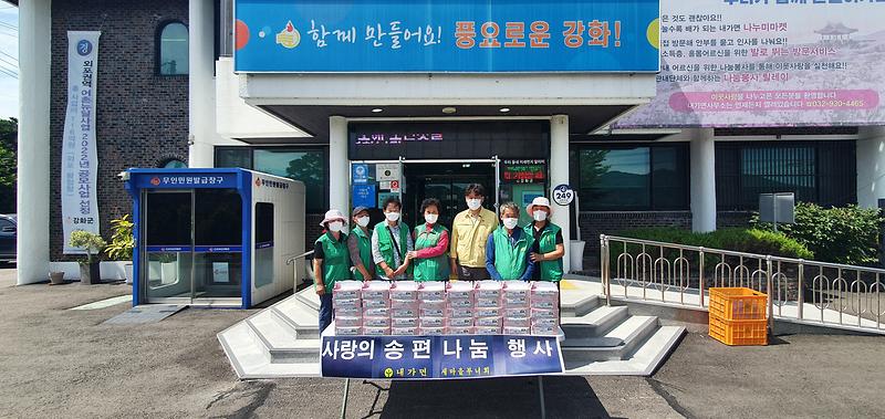 내가면새마을부녀회_송편나눔_행사