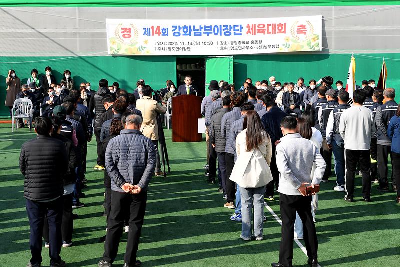 남부지역_이장단_체육대회_(2)