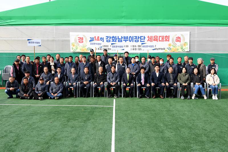 남부지역_이장단_체육대회_(6)