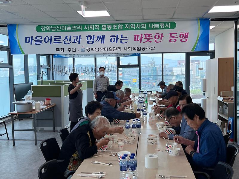 남산마을관리,_어르신과_따뜻한_동행_(1)