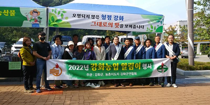 농업기술센터_강화농업_알림이