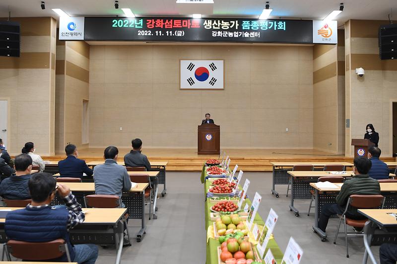 농업기술센터_토마토_(1)