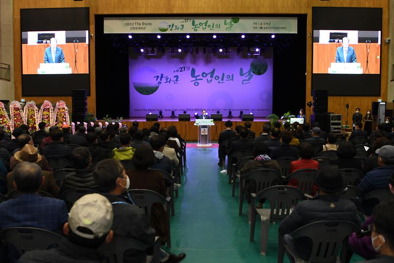 농업인의날_기념행사_(14)