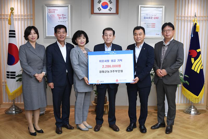 농가주부모임_이웃돕기_성금_기탁식_(2)