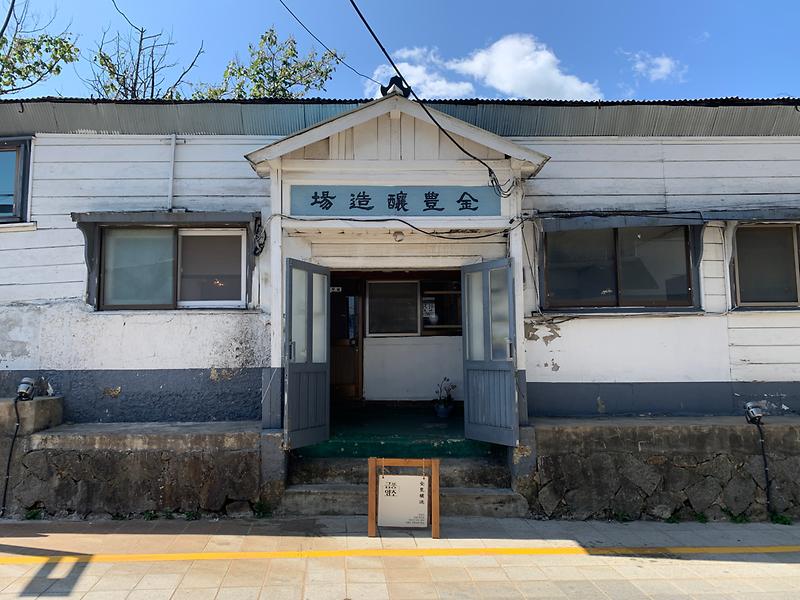 농정과_금풍양조